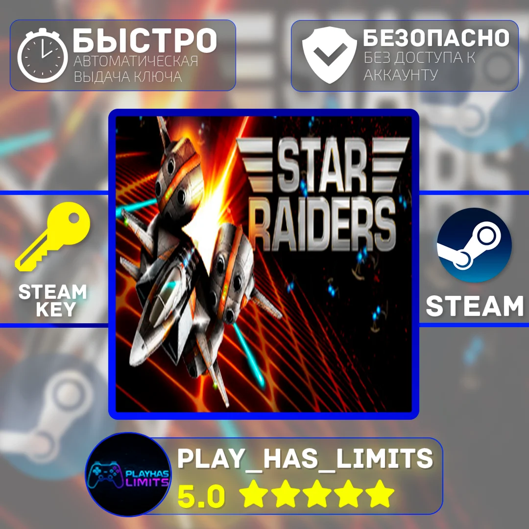 Star Raiders КЛЮЧ STEAM Global + РФ