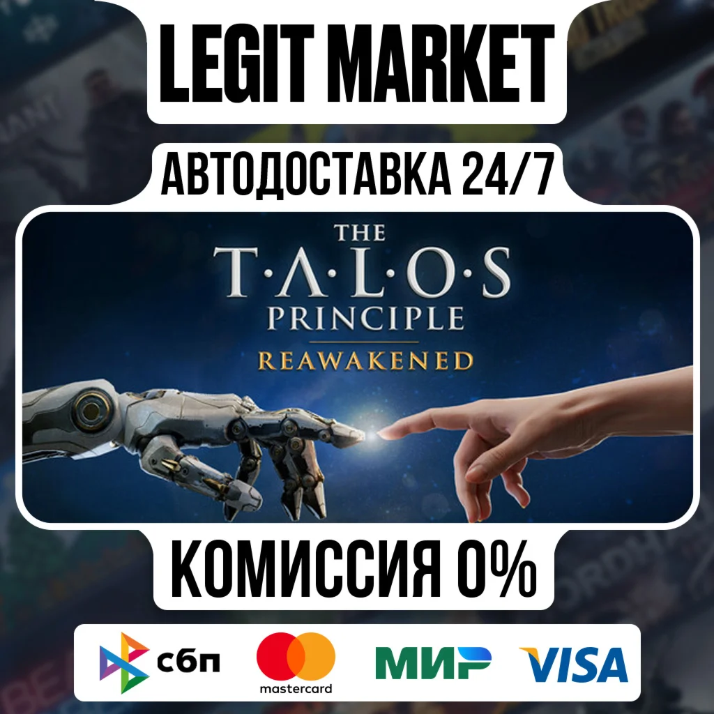 The Talos Principle: Reawakened / Steam АВТО / РУ + МИР