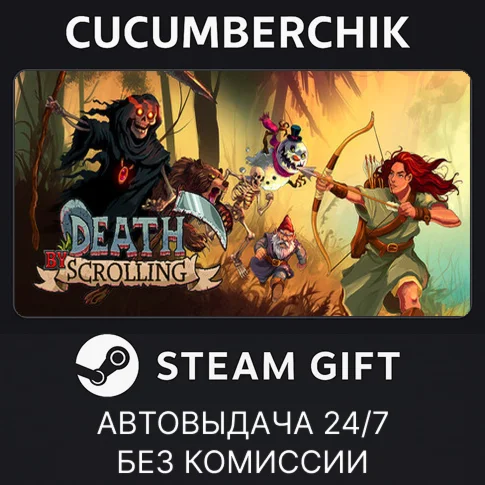 Death By ScrollingSTEAM GIFT AUTORU+МИР