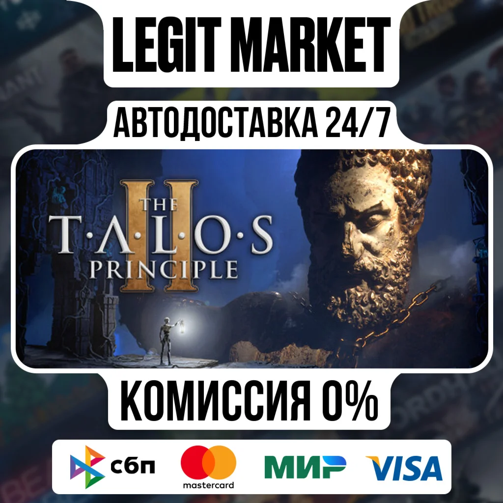 The Talos Principle 2 / Steam АВТО / РУ + МИР