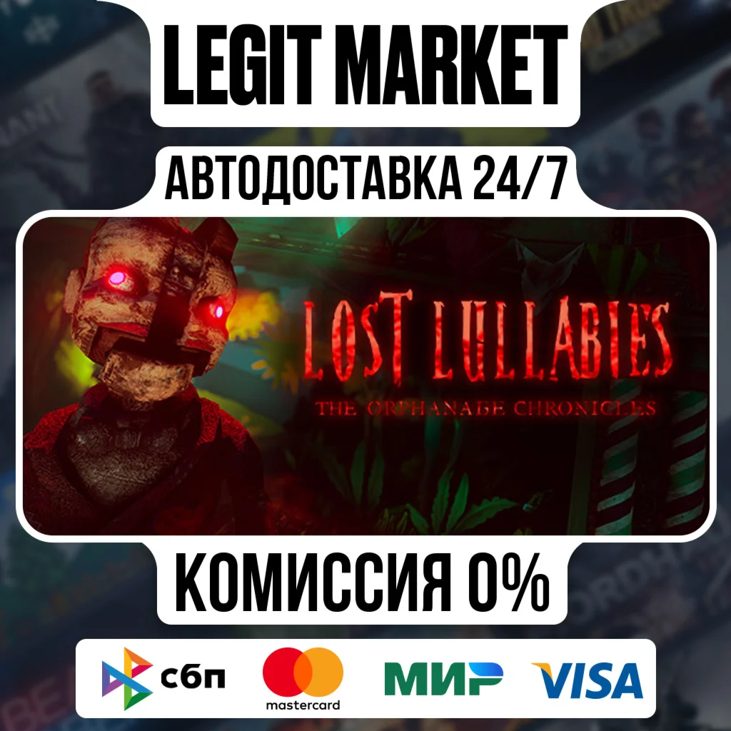 Lost Lullabies: The Orphanage C / Steam АВТО / РУ + МИР