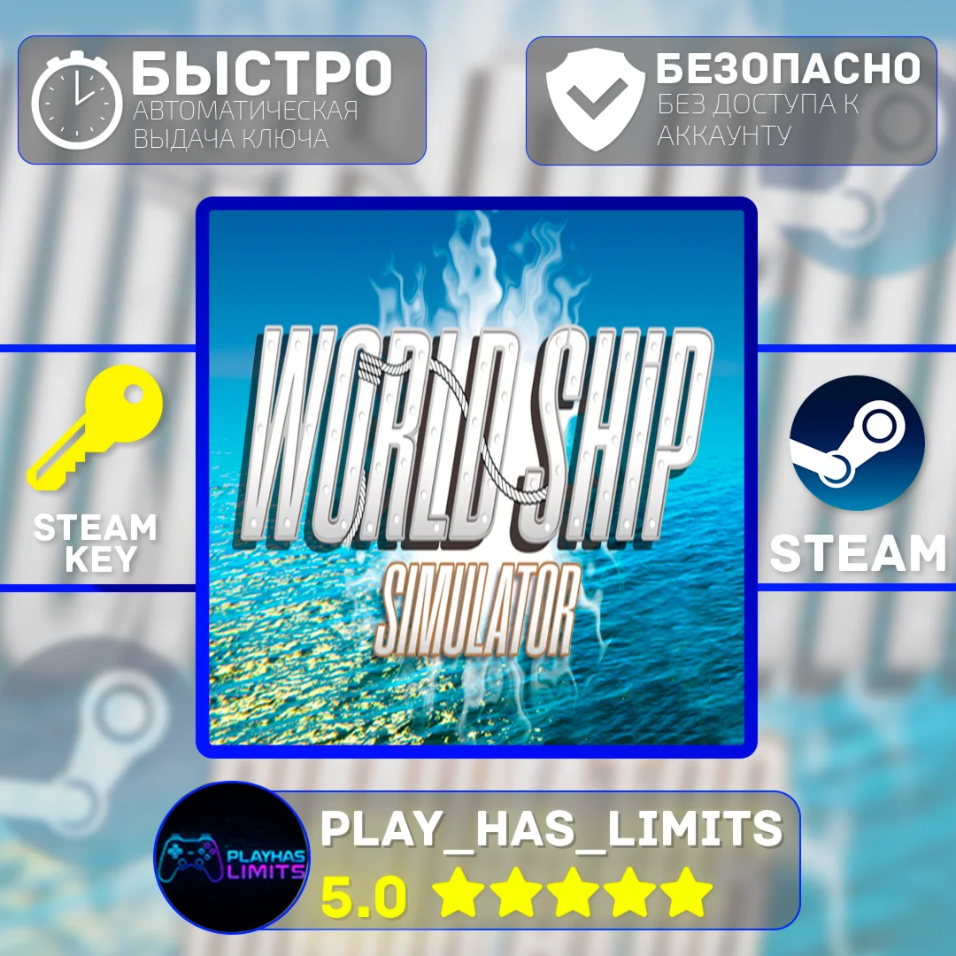 World Ship Simulator КЛЮЧ STEAM Global + РФ
