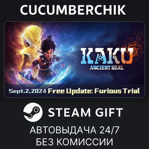 Kaku Ancient SealSTEAM GIFT AUTORU+МИР