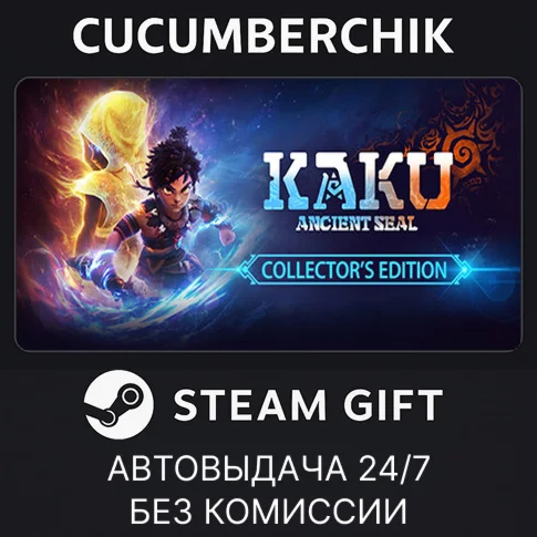 KAKU: Ancient Seal - The Collector's EditionSTEAMМИР