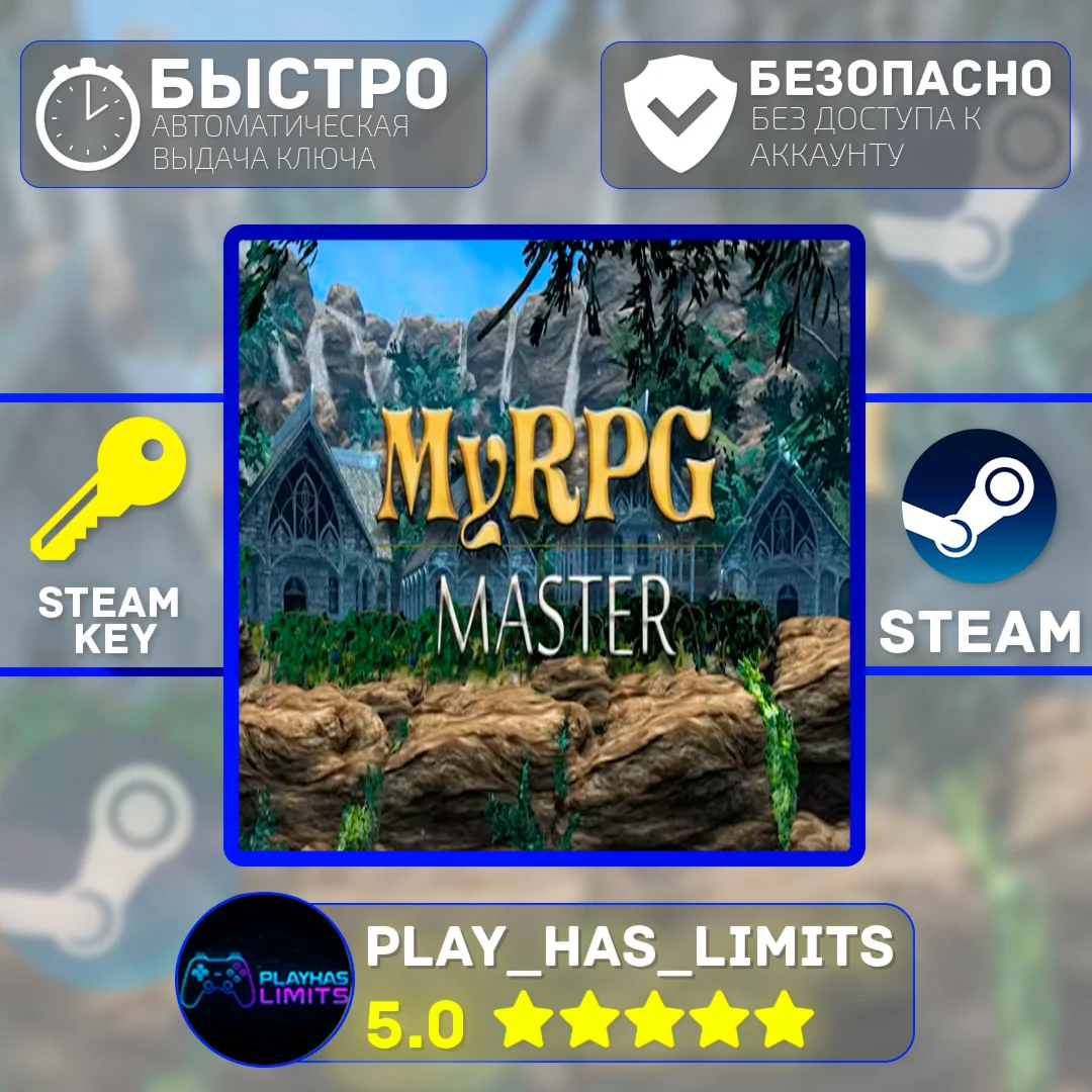 MyRPG Master КЛЮЧ STEAM Global + РФ