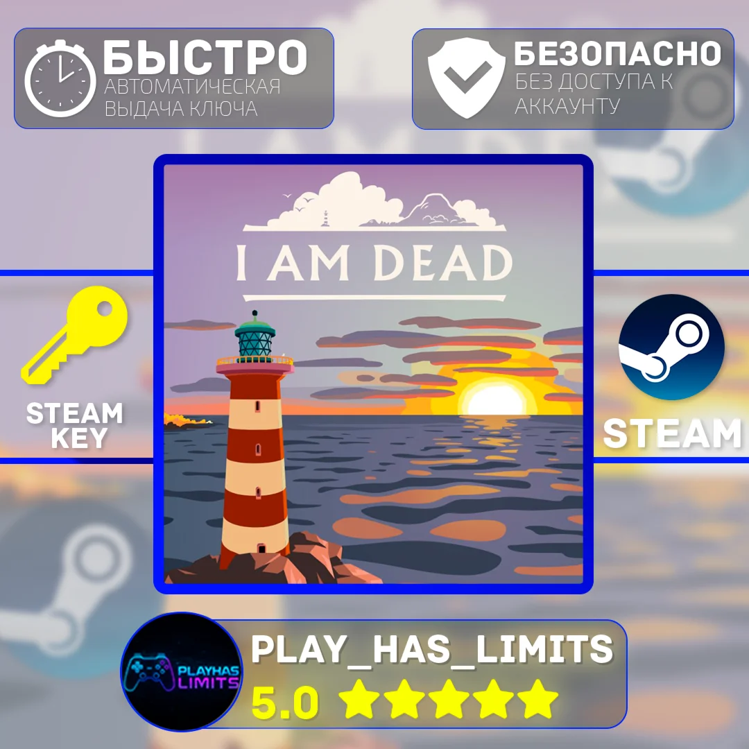 I Am Dead КЛЮЧ STEAM Global + РФ