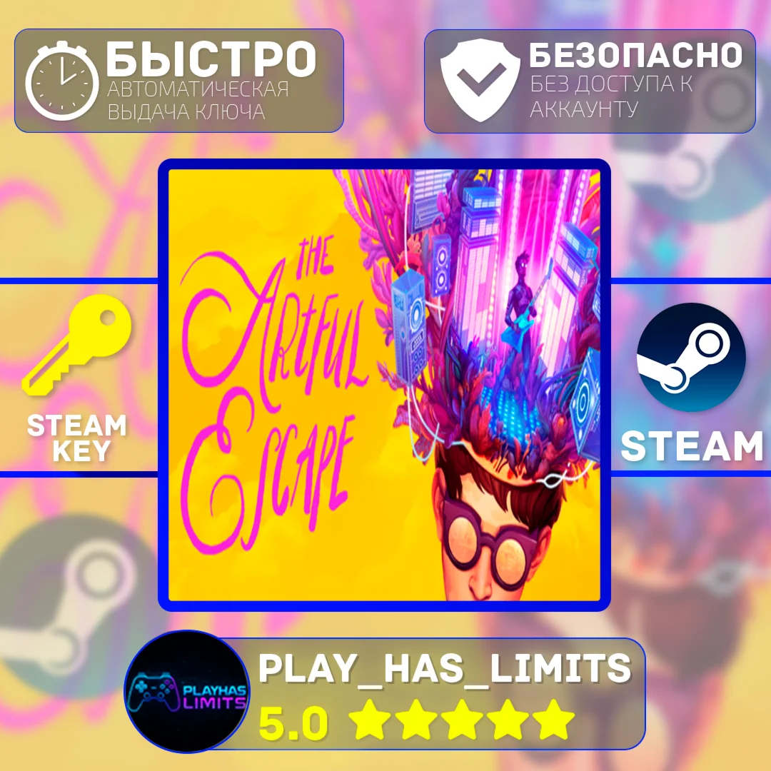 The Artful Escape КЛЮЧ STEAM Global + РФ