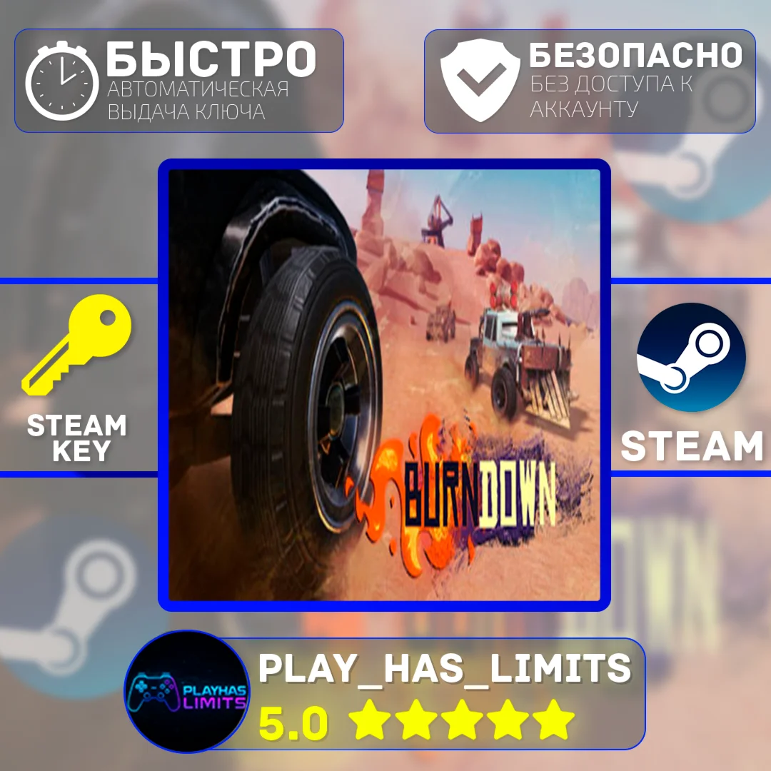 Burndown КЛЮЧ STEAM Global + РФ