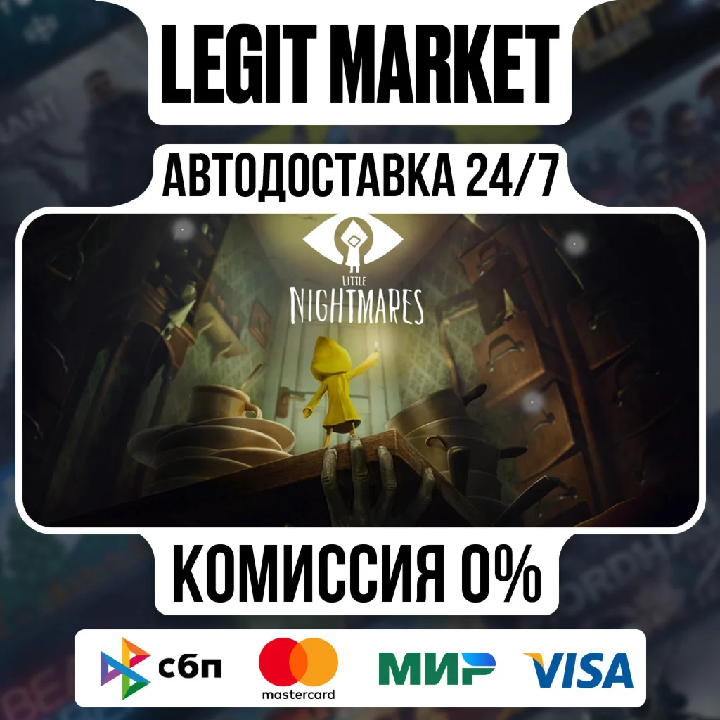 Little Nightmares Steam GIFT РУ+МИР АВТО