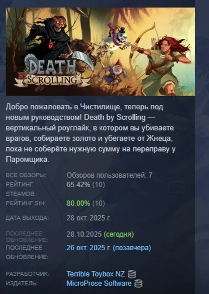 Death by Scrolling АВТОДОСТАВКА STEAM РОССИЯ