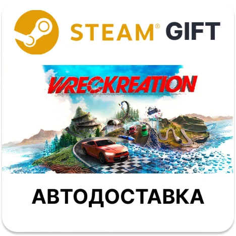 Wreckreation Steam РУ КЗ УКР ТР РБ СНГ автодоставка 