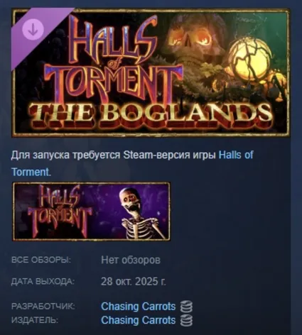 Halls of Torment The Boglands АВТОДОСТАВКА STEAM РОССИЯ