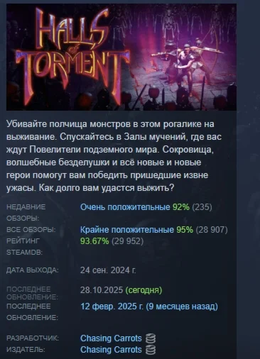 Halls of Torment АВТОДОСТАВКА STEAM РОССИЯ