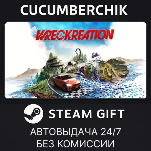 WreckreationSTEAM GIFT AUTORU+МИР