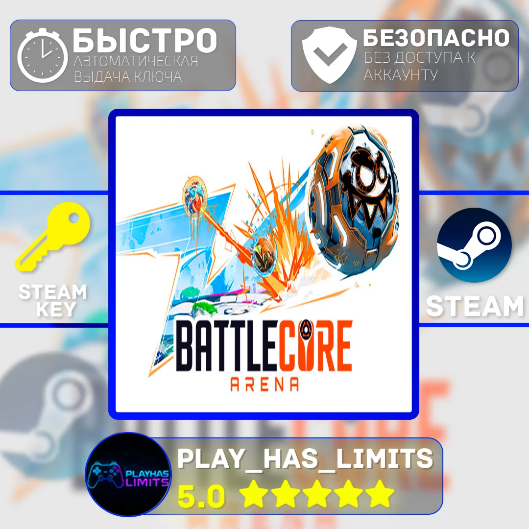 BattleCore Arena КЛЮЧ STEAM Global + РФ