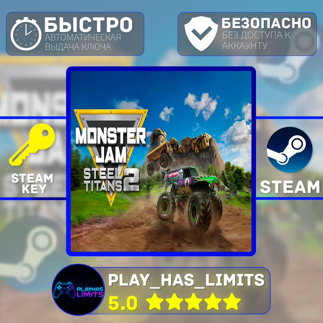Monster Jam Steel Titans 2 КЛЮЧ STEAM Global + РФ