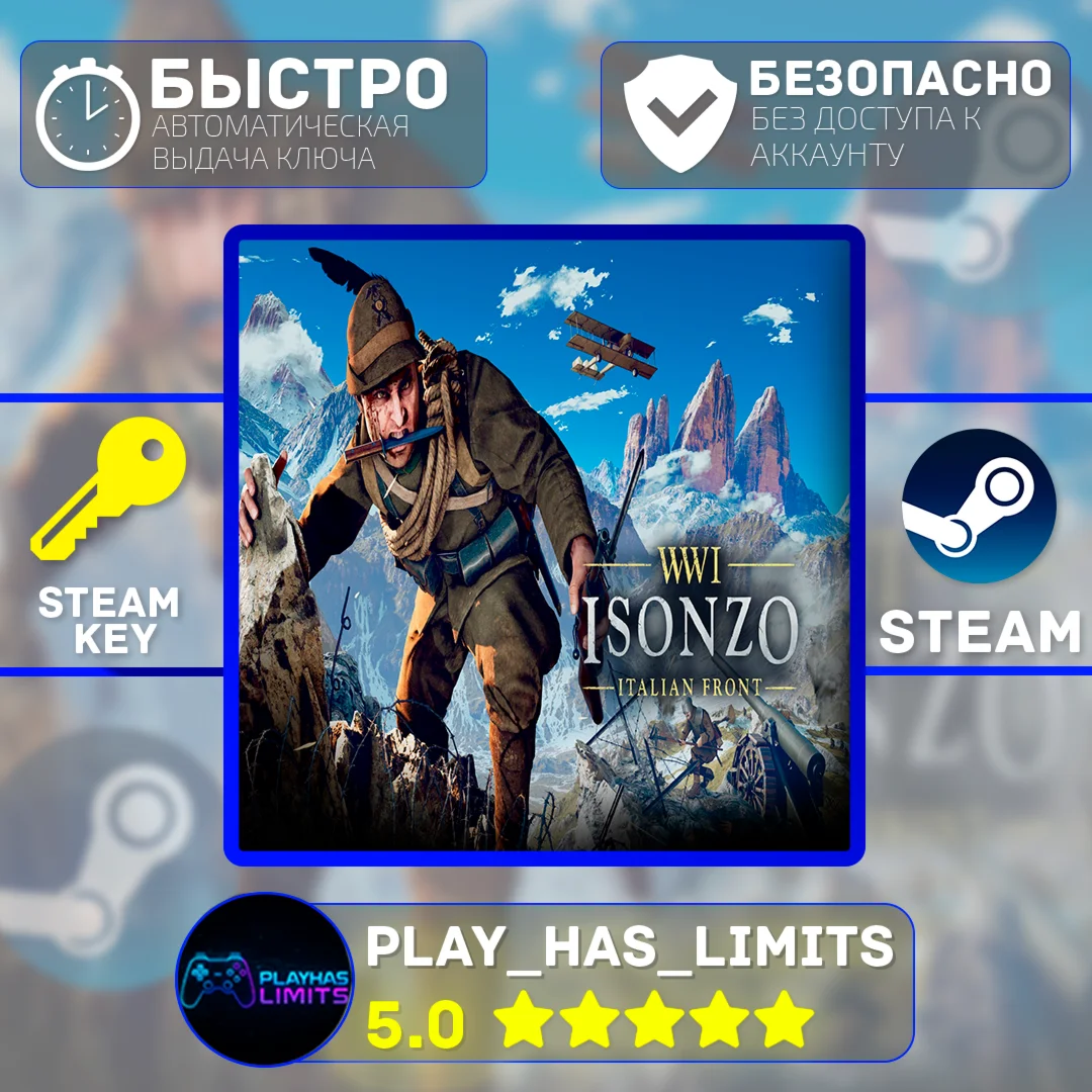 Isonzo КЛЮЧ STEAM Global + РФ