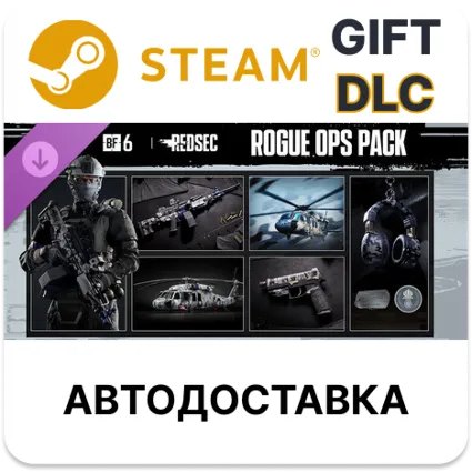 Набор Rogue Ops — Battlefield 6 и REDSEC Steam DLC