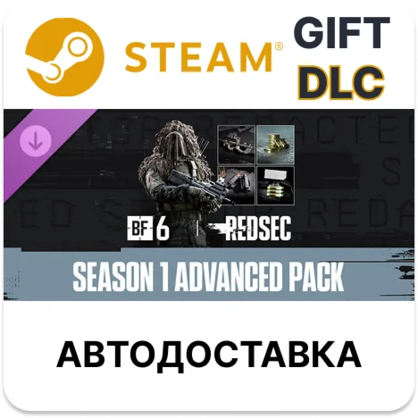 Набор Advanced сезона 1 — Battlefield 6 и REDSEC Steam