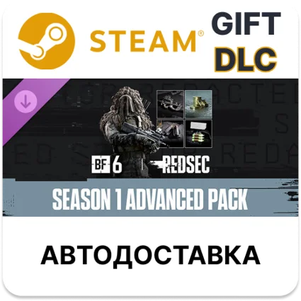 Набор Advanced сезона 1 — Battlefield 6 и REDSEC Steam