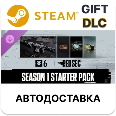 Набор Starter сезона 1 — Battlefield 6 и REDSEC Steam