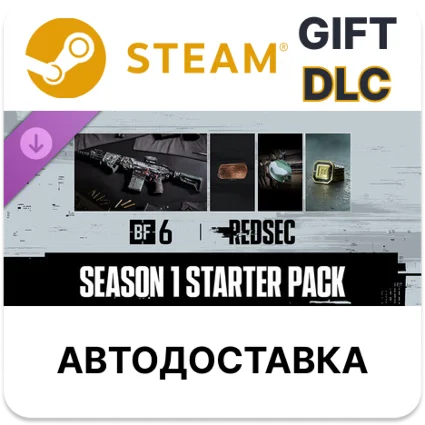 Набор Starter сезона 1 — Battlefield 6 и REDSEC Steam