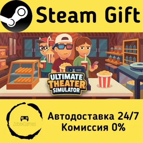  Ultimate Theater Simulator ???? Steam Gift РФ/КЗ/др. 