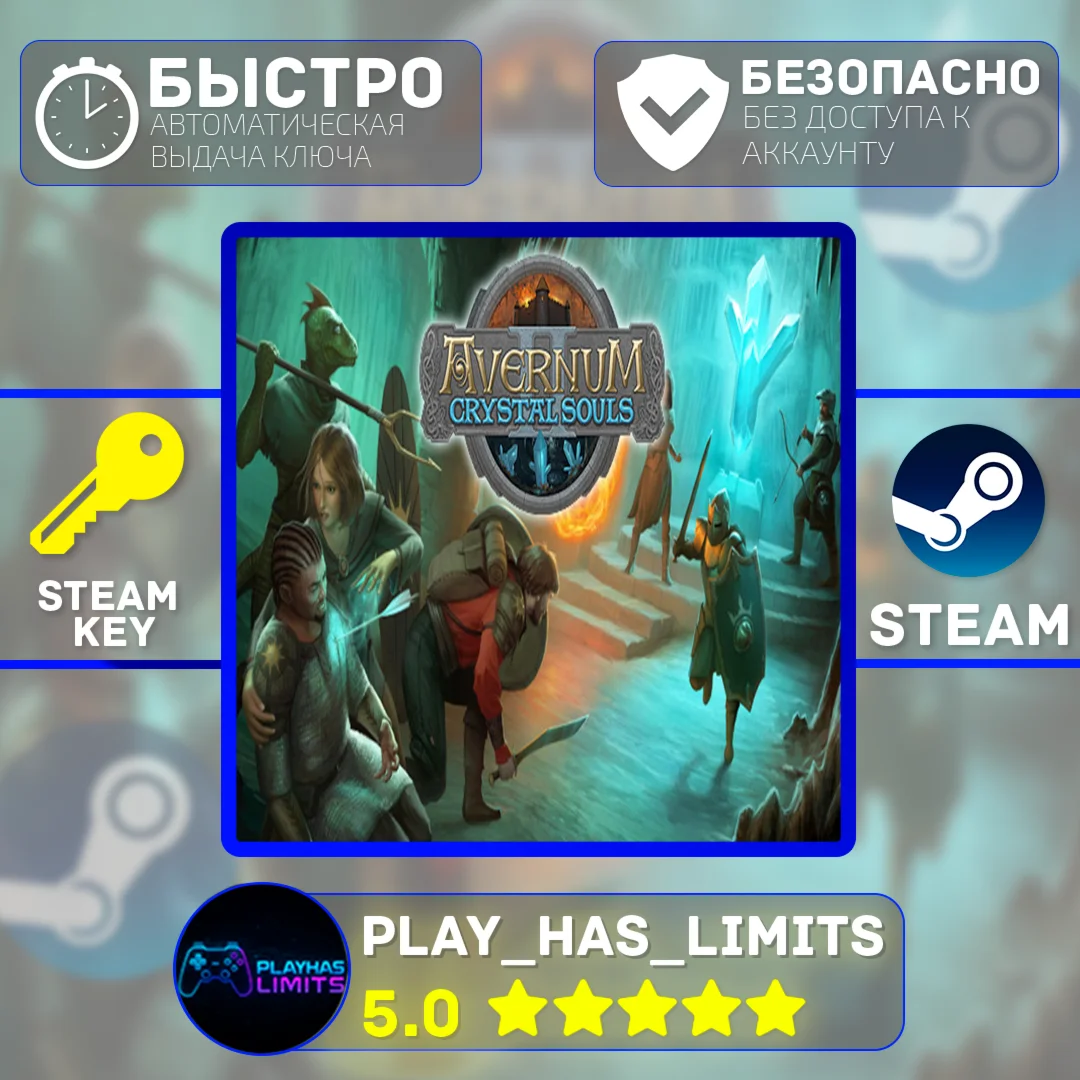Avernum 2: Crystal Souls КЛЮЧ STEAM Global + РФ