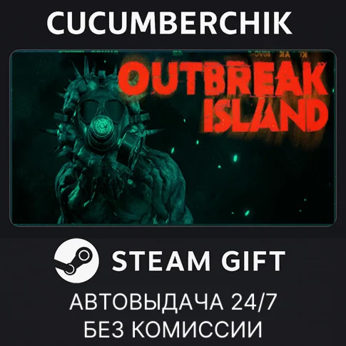 Outbreak IslandSTEAM GIFT AUTORU+МИР