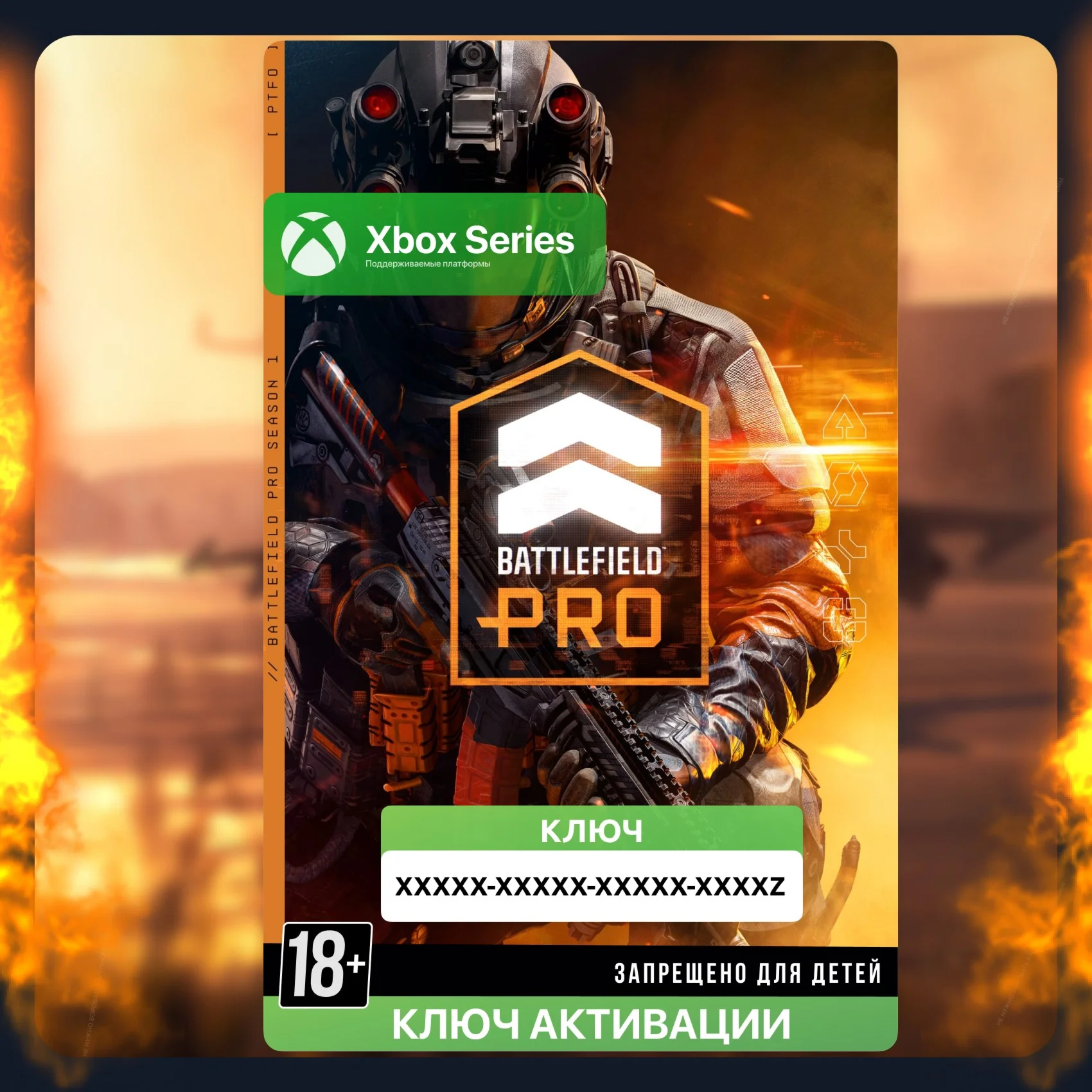 Ключ | Season 1 Battlefield Pro - REDSEC (XBOX)