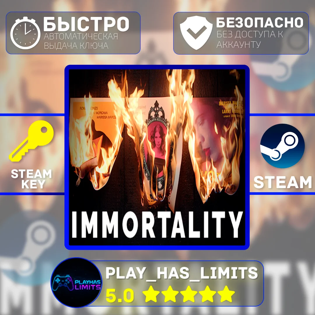 Immortality КЛЮЧ STEAM Global + РФ
