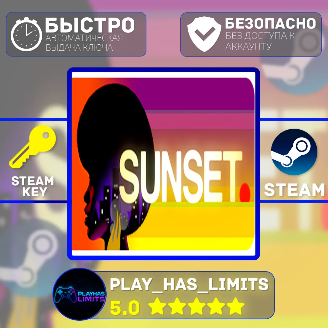 Sunset КЛЮЧ STEAM Global + РФ
