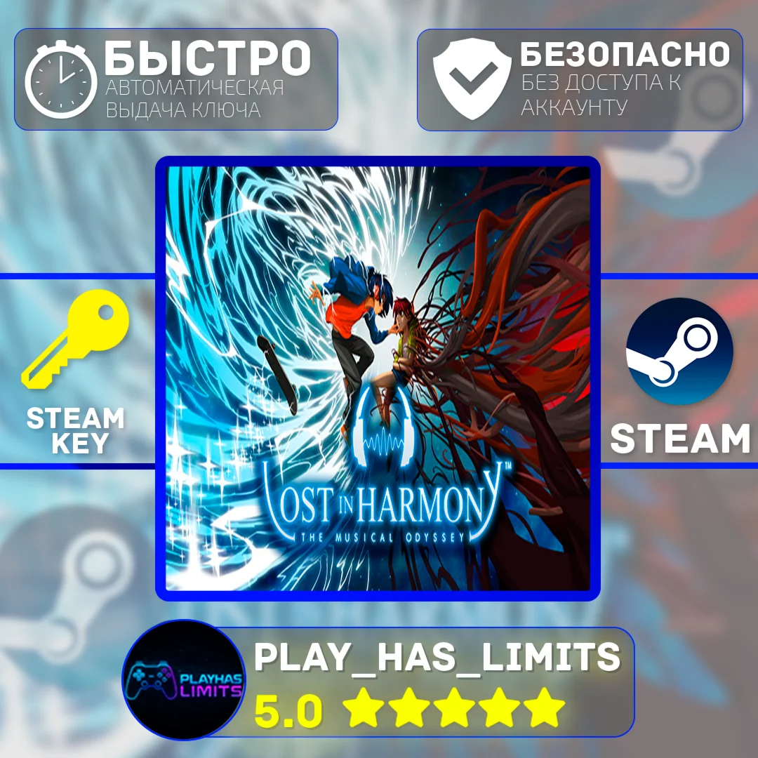 Lost in Harmony КЛЮЧ STEAM Global + РФ