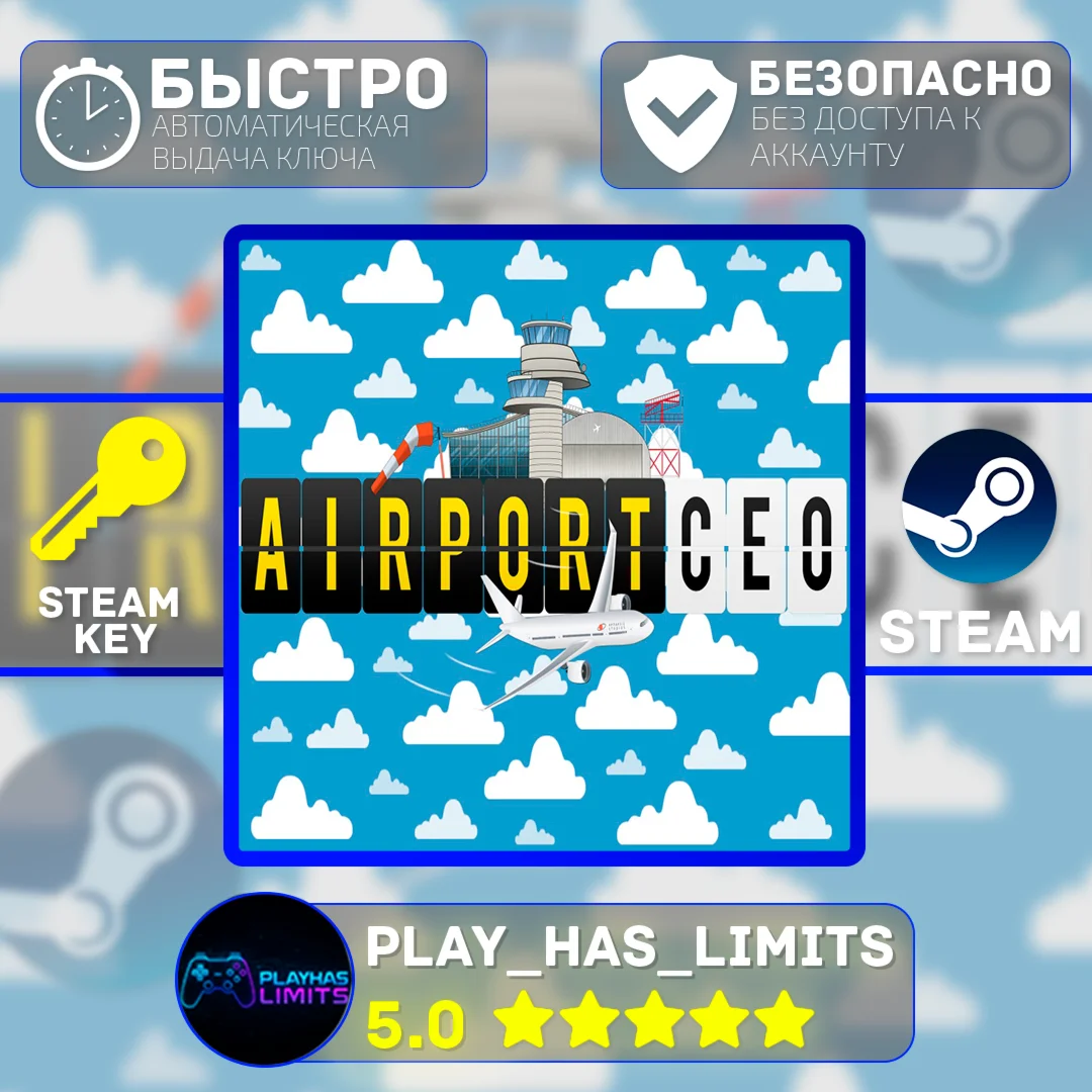 Airport CEO КЛЮЧ STEAM Global + РФ