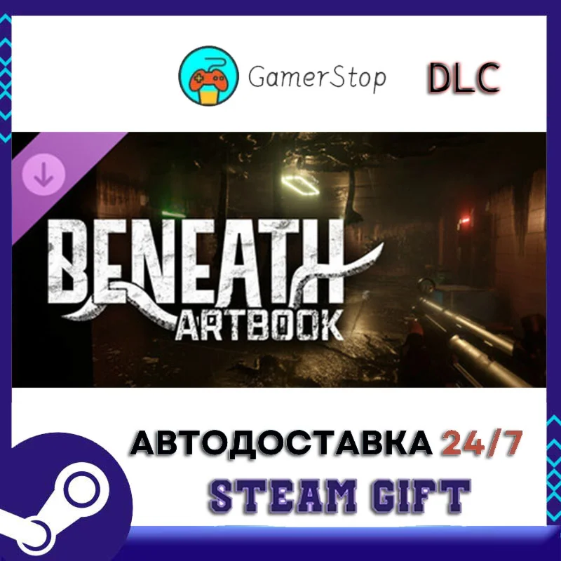 Beneath - Artbook STEAM GIFT АВТО