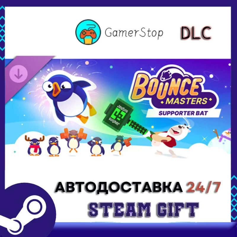 Bouncemasters - Supporter Bat STEAM GIFT АВТО