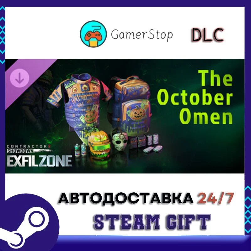 Contractors Showdown  ExfilZone - The October Omen STEA