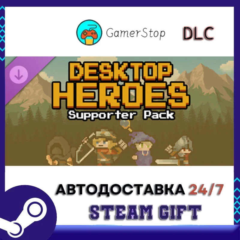 Desktop Heroes - Supporter Pack STEAM GIFT АВТО
