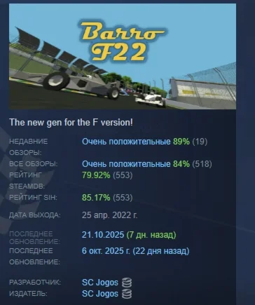 Barro F22 АВТОДОСТАВКА STEAM GIFT РОССИЯ