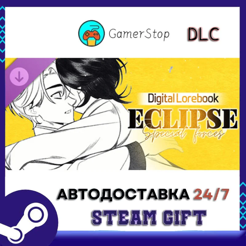 Eclipse  Special Forces Digital Lorebook STEAM GIFT АВТ