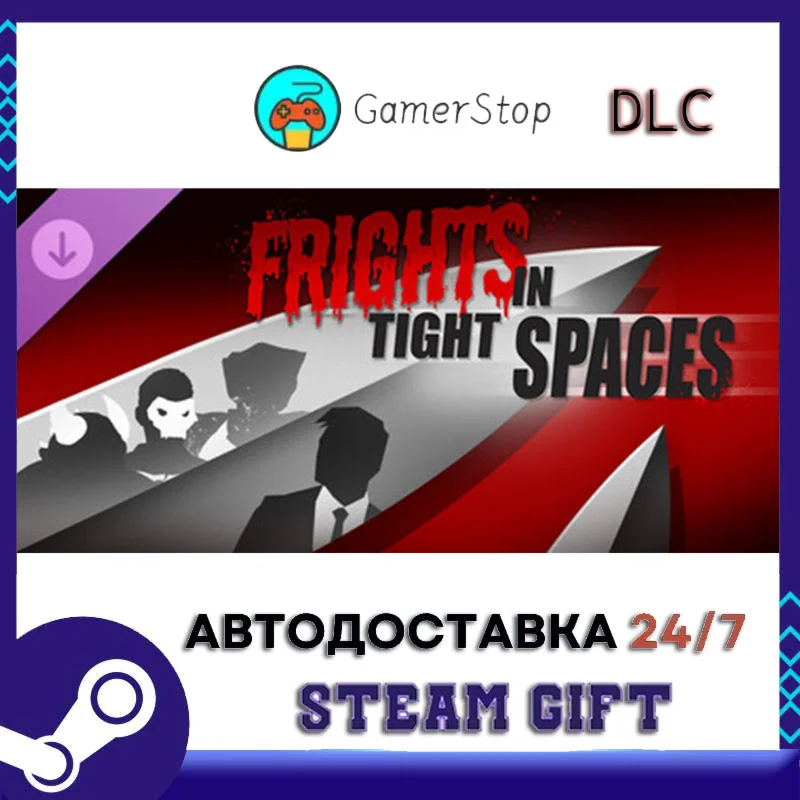 Fights in Tight Spaces - FRIGHTS in Tight Spaces STEAM 