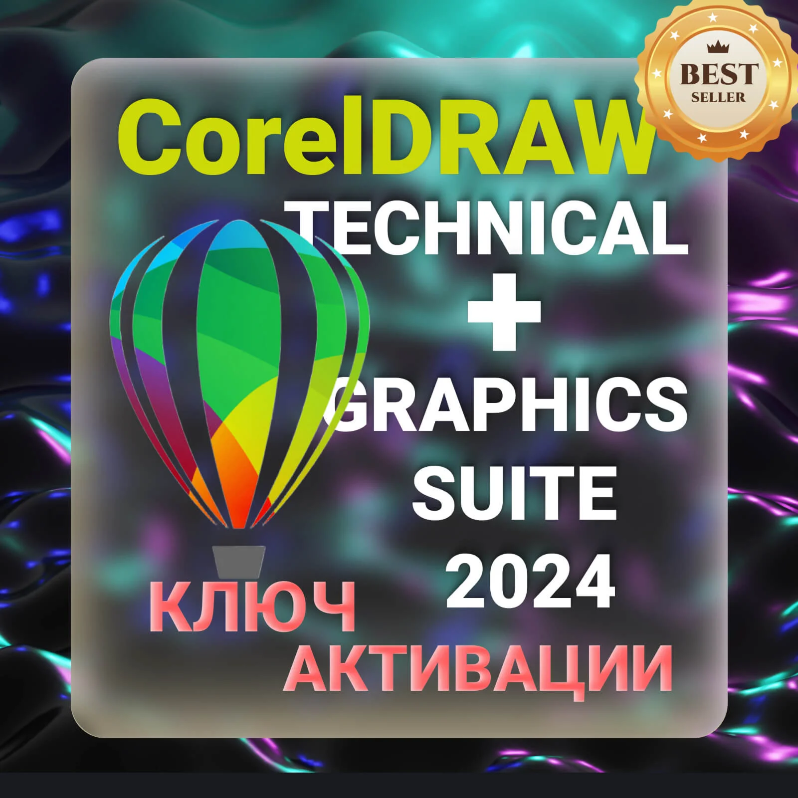 CorelDRAW TECHNICIAN + Graphics Suite 2024