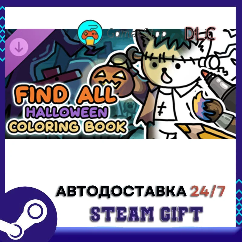 FIND ALL Halloween - Coloring Book STEAM GIFT АВТО