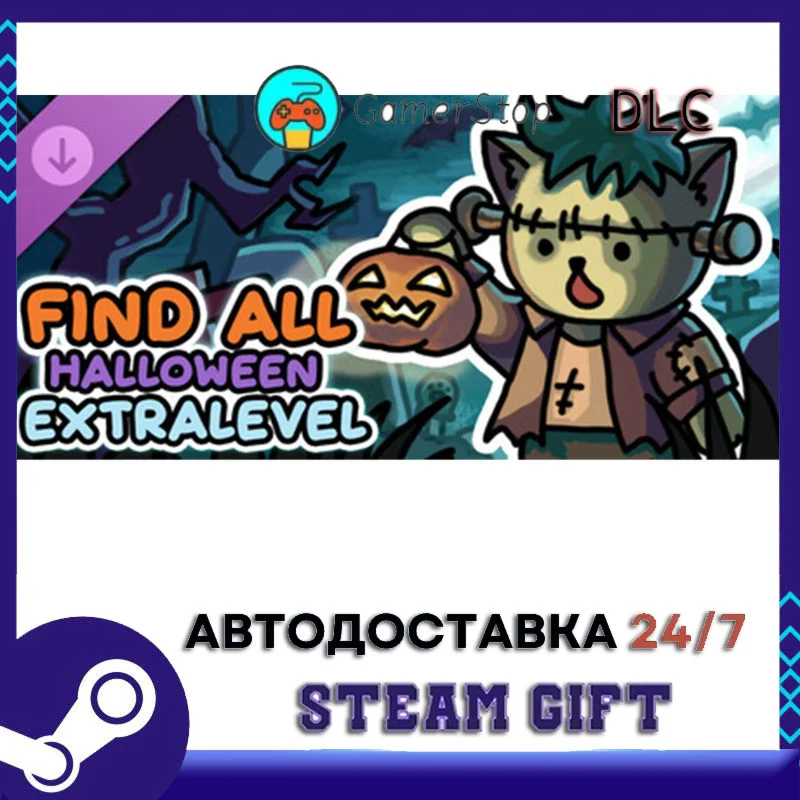 FIND ALL Halloween - Extra Level STEAM GIFT АВТО