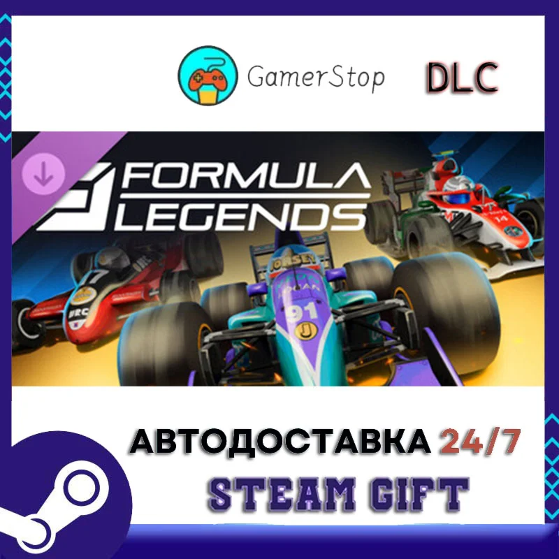 Formula Legends  Raw Power Pack STEAM GIFT АВТО