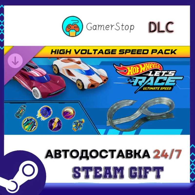 Hot Wheels Let's Race™ Ultimate Speed - High Voltage Sp