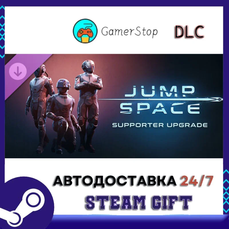 Jump Space - Supporter Upgrade STEAM GIFT АВТО