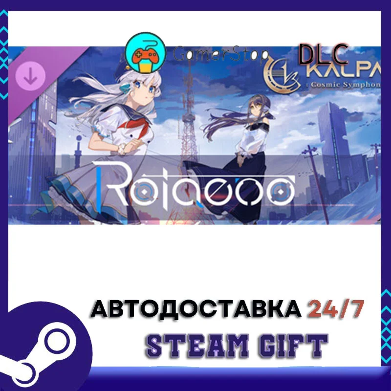 KALPA Cosmic Symphony - Rotaeno Collaboration Pack STEA