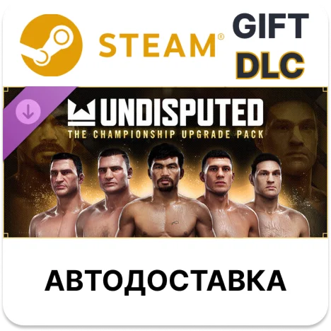 Undisputed - The Championship Upgrade Pack Steam DLC RU