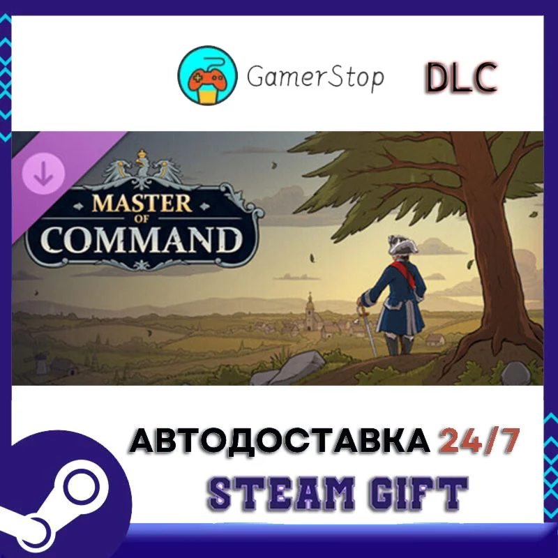 Master of Command - Supporter Edition STEAM GIFT АВТО